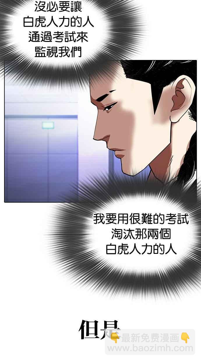 🍕看脸时代 [第324话] One Night II [尾声] 第17页