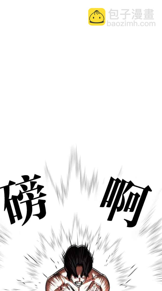 🍕看脸时代 [第324话] One Night II [尾声] 第18页