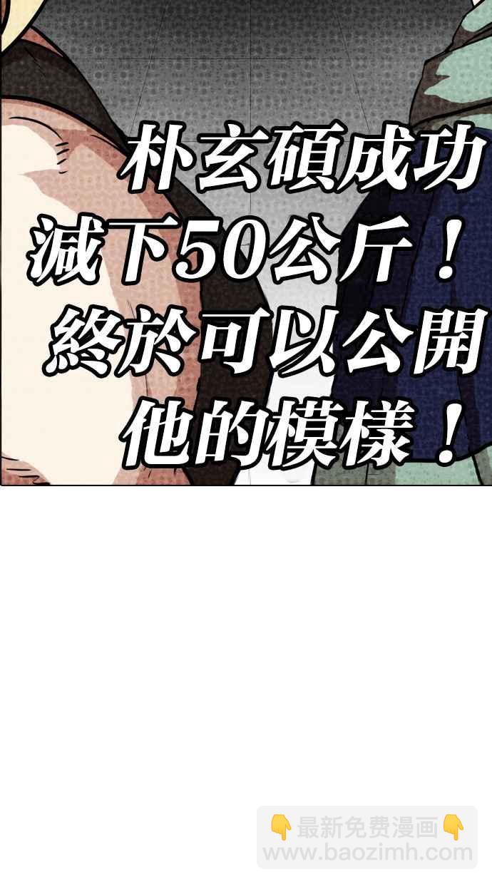 🍕看脸时代 [第324话] One Night II [尾声] 第23页