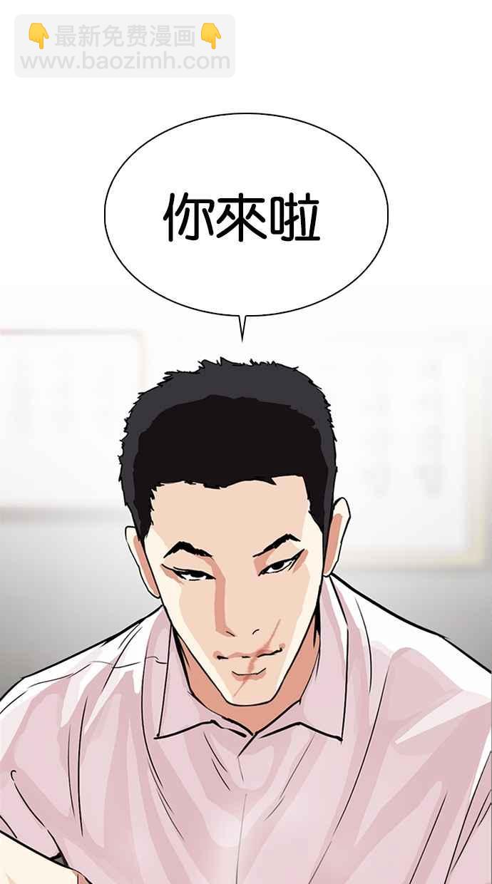 🍕看脸时代 [第324话] One Night II [尾声] 第24页