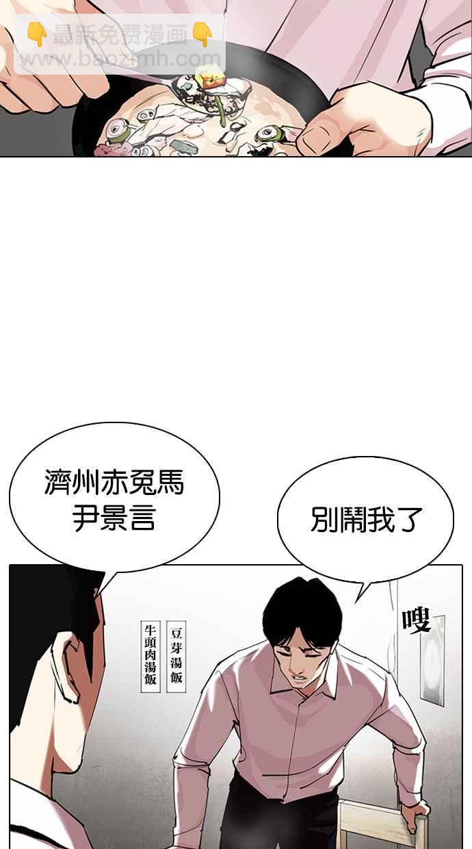 🍕看脸时代 [第324话] One Night II [尾声] 第25页