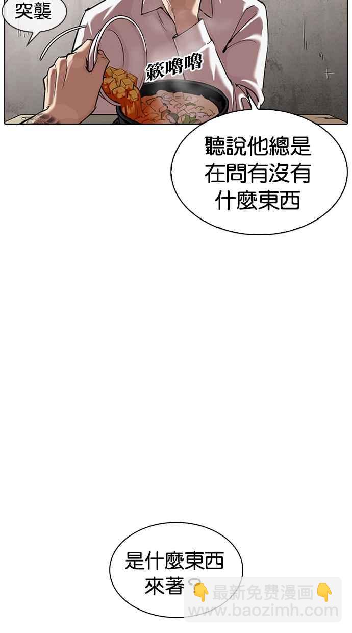 🍕看脸时代 [第324话] One Night II [尾声] 第32页