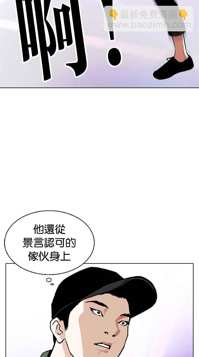 🍕看脸时代 [第324话] One Night II [尾声] 第35页