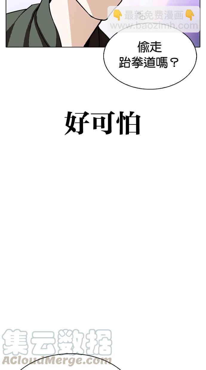 🍕看脸时代 [第324话] One Night II [尾声] 第36页