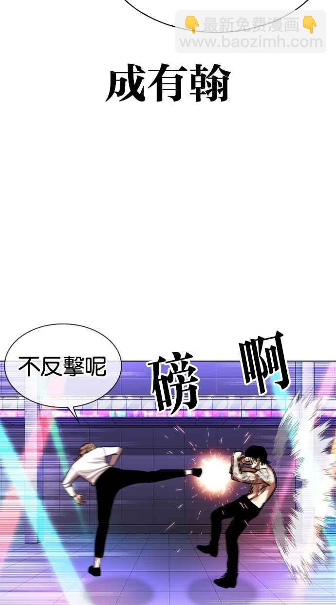 🍕看脸时代 [第324话] One Night II [尾声] 第38页