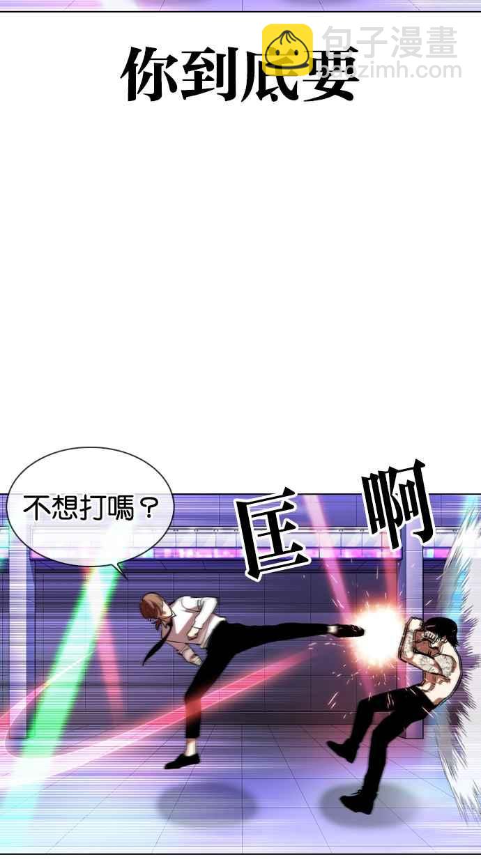 🍕看脸时代 [第324话] One Night II [尾声] 第39页