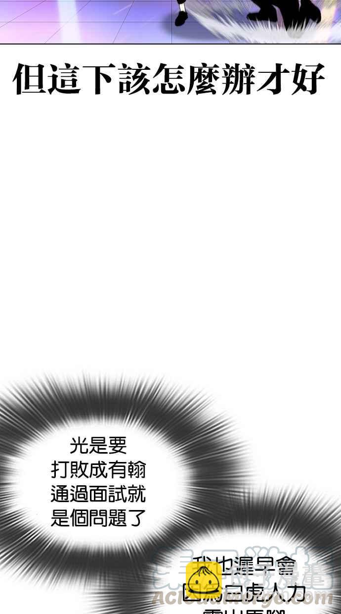 🍕看脸时代 [第324话] One Night II [尾声] 第41页