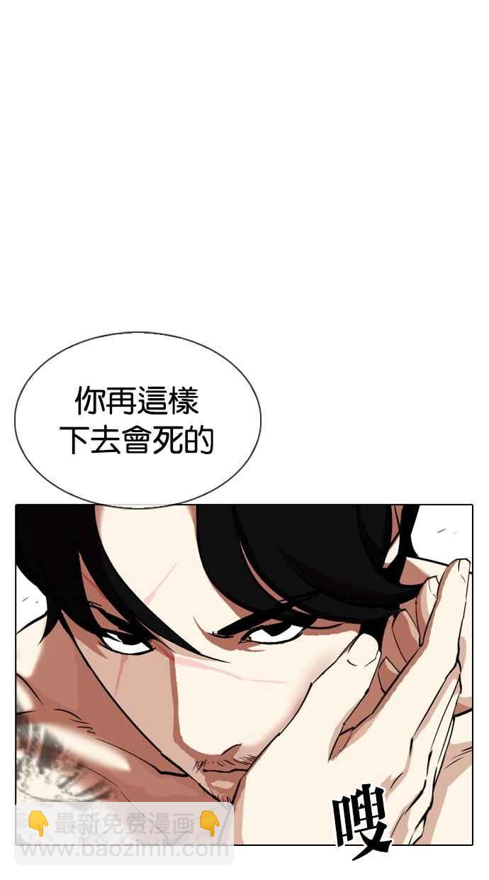 🍕看脸时代 [第324话] One Night II [尾声] 第48页