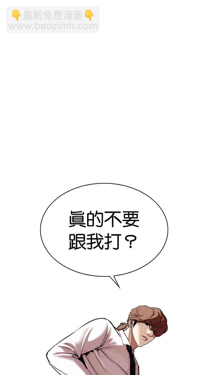🍕看脸时代 [第324话] One Night II [尾声] 第49页