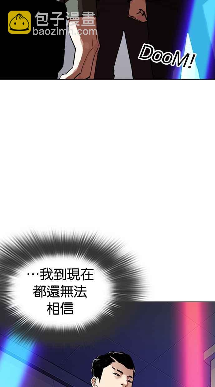 🍕看脸时代 [第324话] One Night II [尾声] 第8页