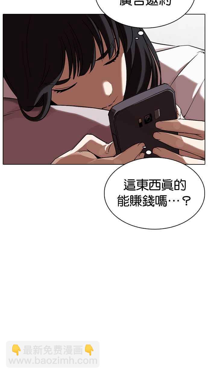 🍕看脸时代 [第326话] 夜店&毒品 [02] 第10页