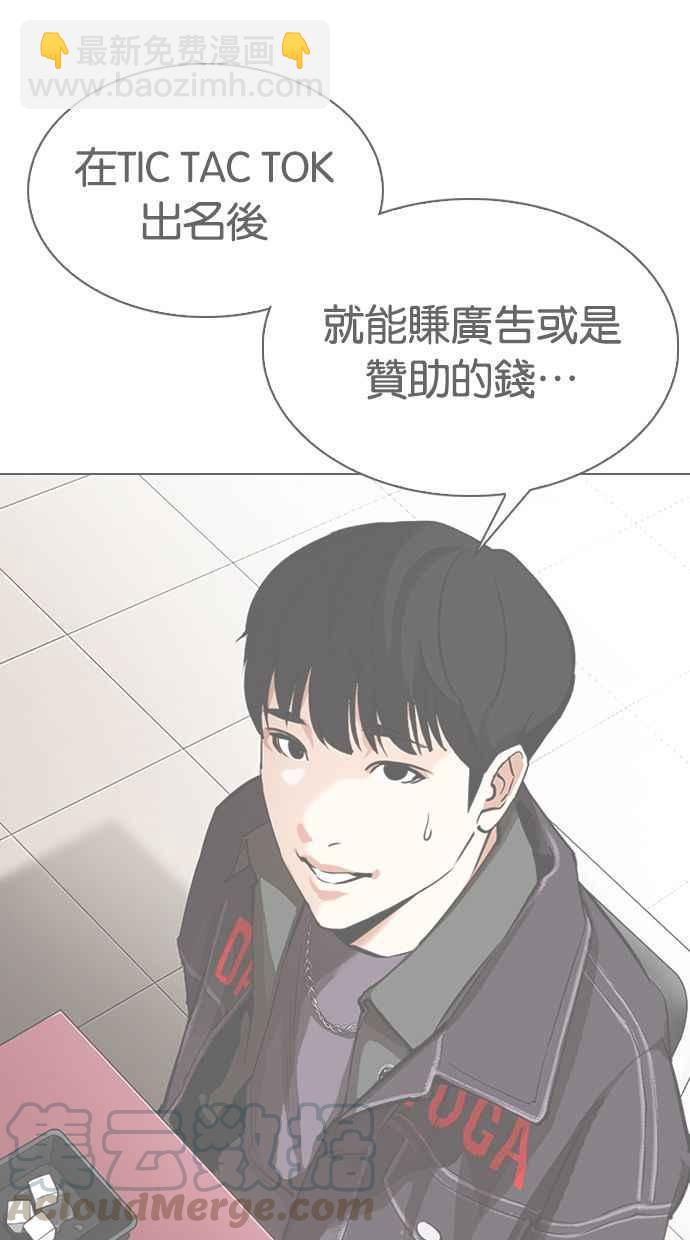 🍕看脸时代 [第326话] 夜店&毒品 [02] 第11页