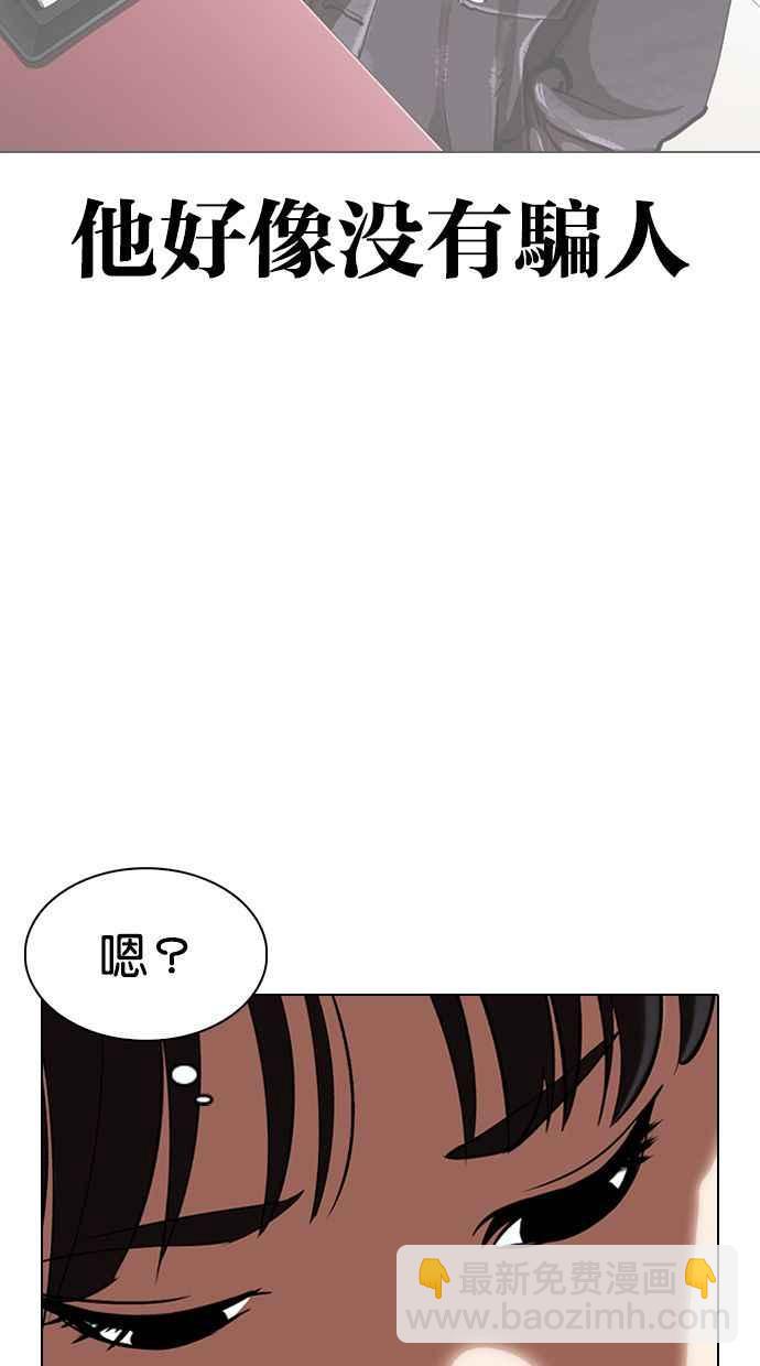 🍕看脸时代 [第326话] 夜店&毒品 [02] 第12页