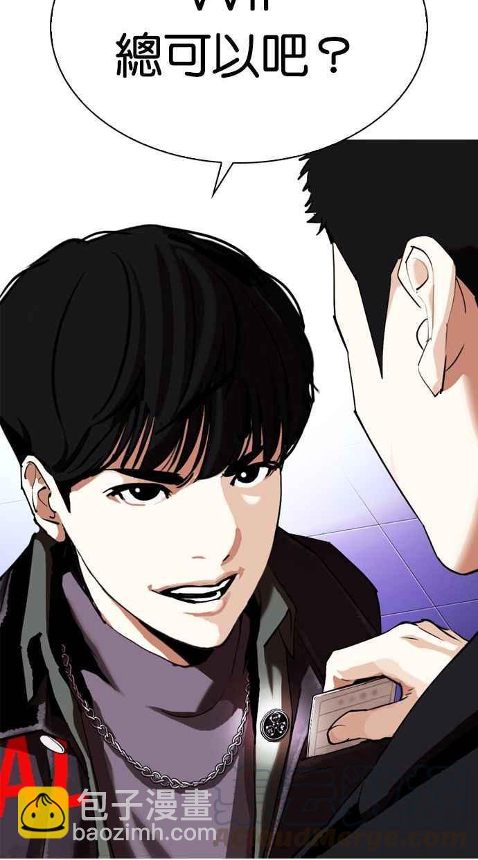 🍕看脸时代 [第326话] 夜店&毒品 [02] 第16页