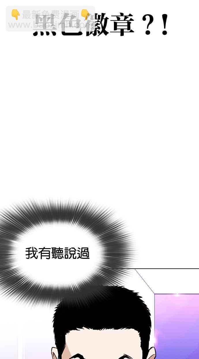 🍕看脸时代 [第326话] 夜店&毒品 [02] 第17页