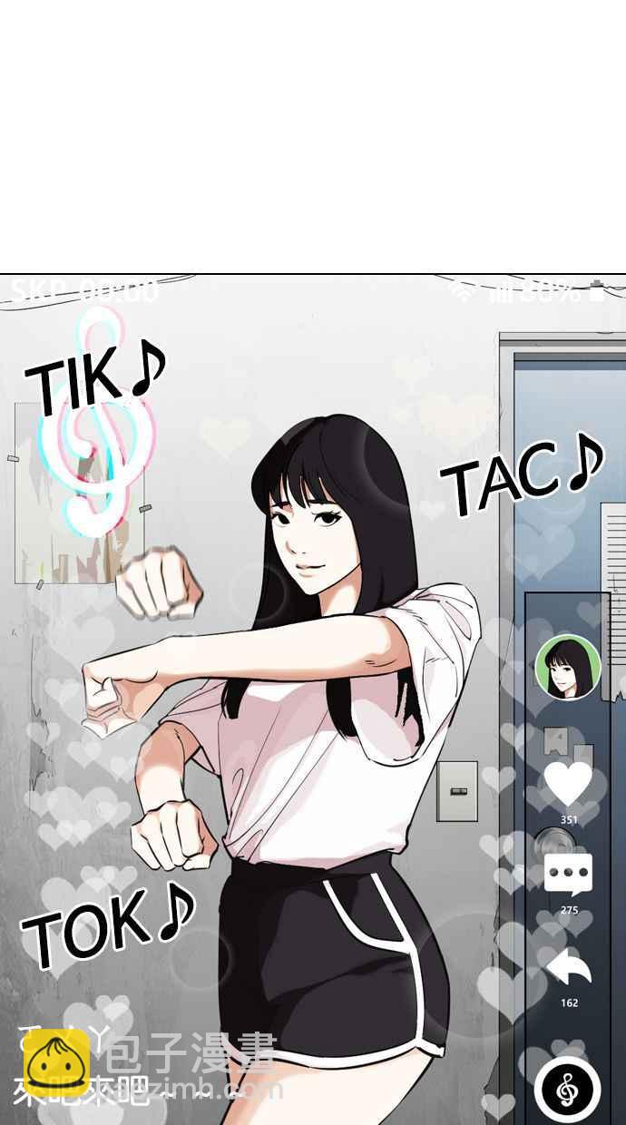 🍕看脸时代 [第326话] 夜店&毒品 [02] 第2页