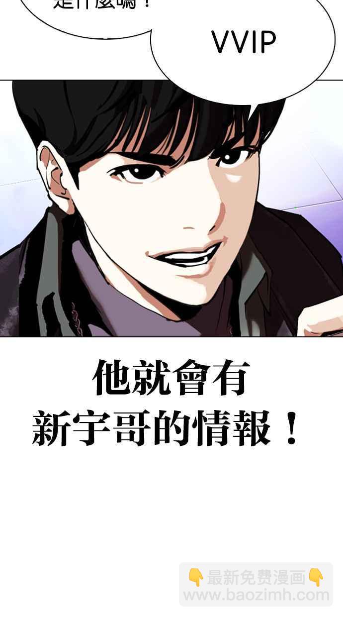🍕看脸时代 [第326话] 夜店&毒品 [02] 第20页