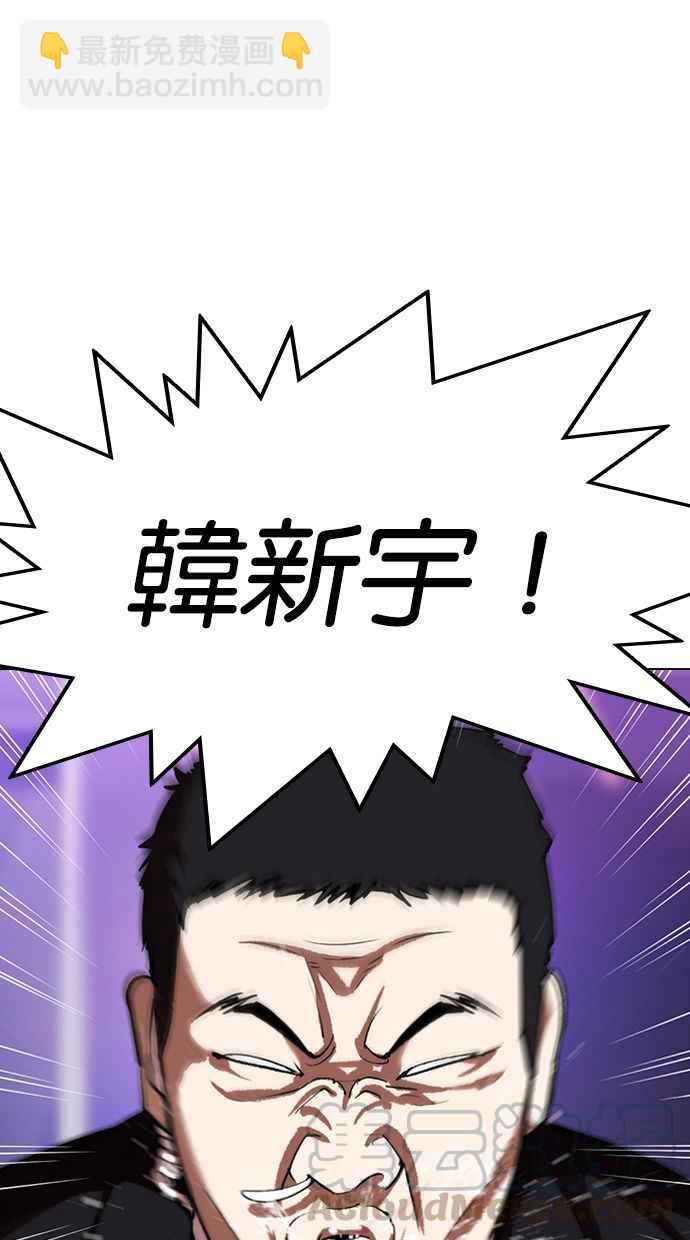 🍕看脸时代 [第326话] 夜店&毒品 [02] 第21页