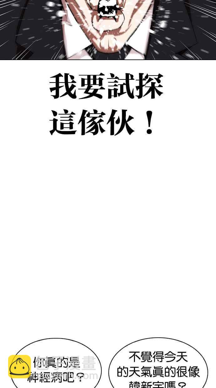 🍕看脸时代 [第326话] 夜店&毒品 [02] 第22页