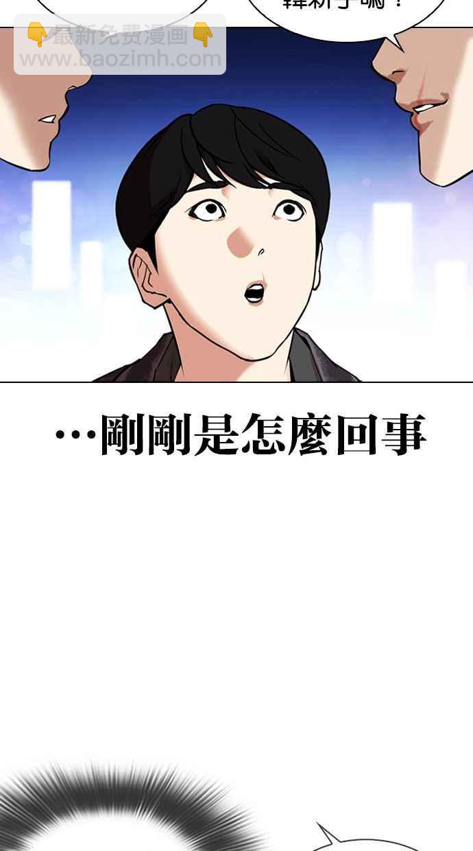 🍕看脸时代 [第326话] 夜店&毒品 [02] 第23页