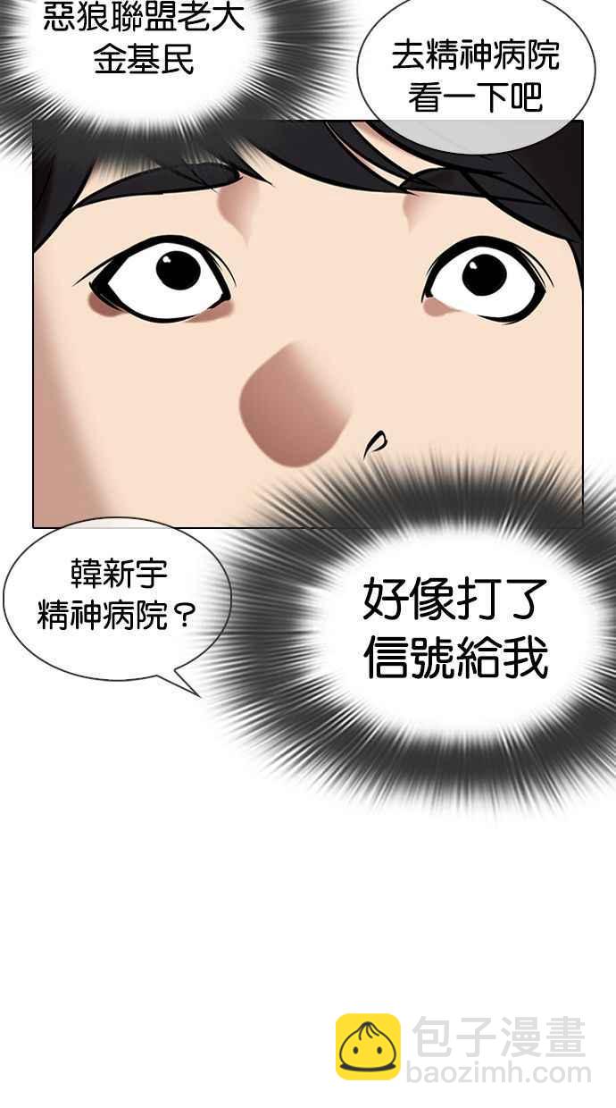 🍕看脸时代 [第326话] 夜店&毒品 [02] 第24页