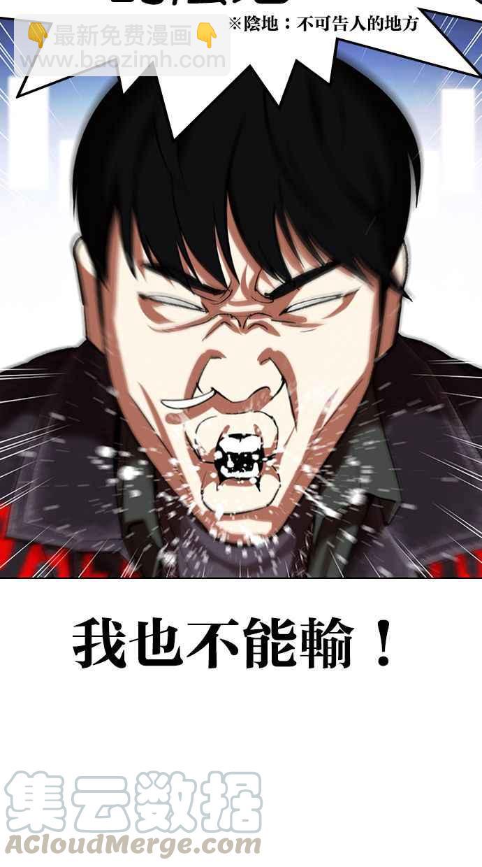 🍕看脸时代 [第326话] 夜店&毒品 [02] 第26页