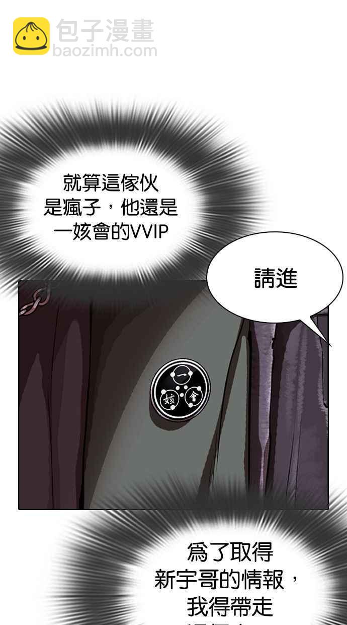 🍕看脸时代 [第326话] 夜店&毒品 [02] 第28页