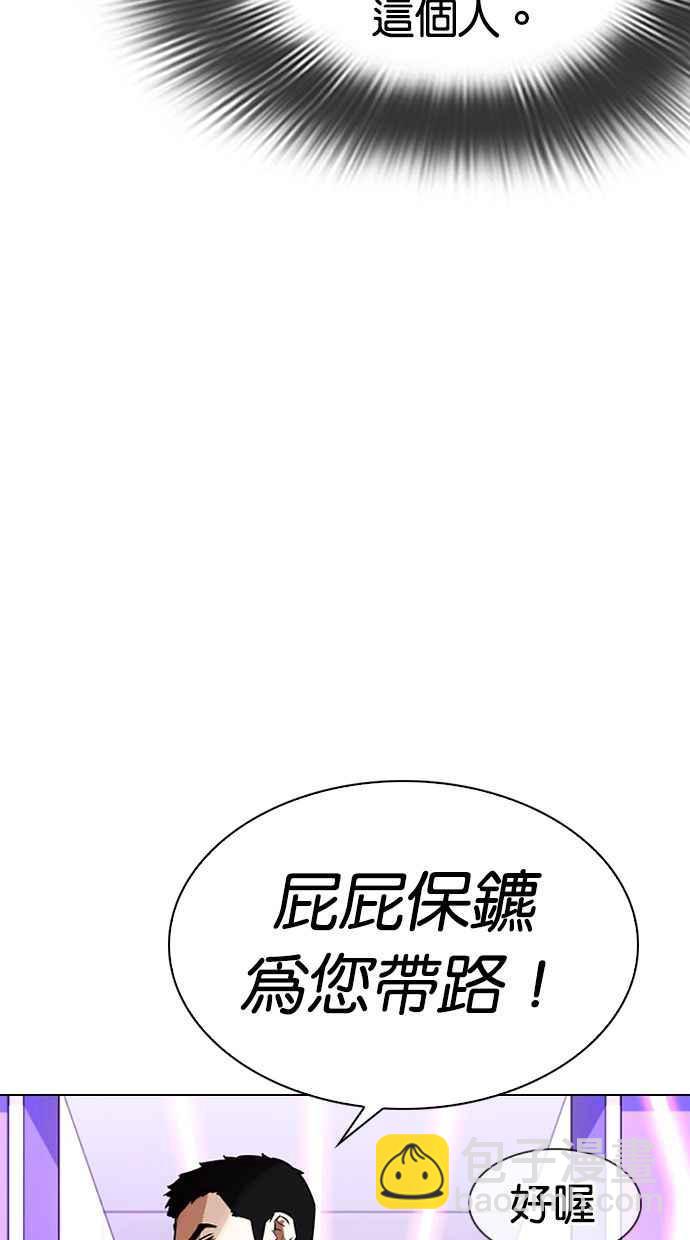 🍕看脸时代 [第326话] 夜店&毒品 [02] 第29页