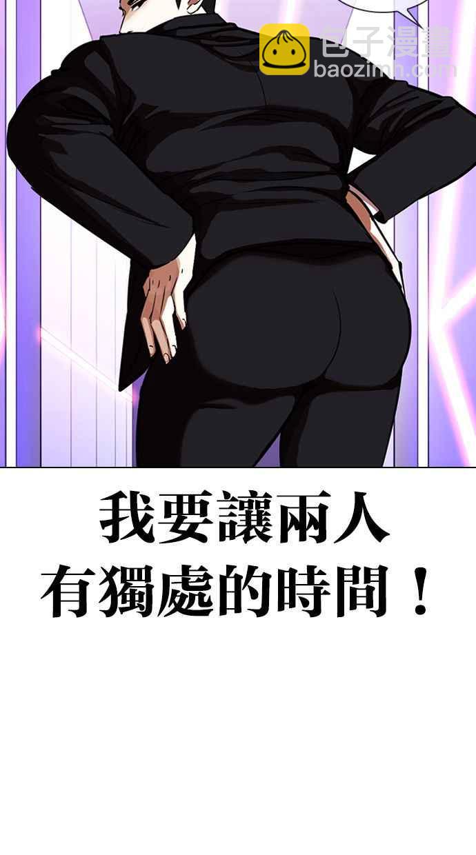 🍕看脸时代 [第326话] 夜店&毒品 [02] 第30页