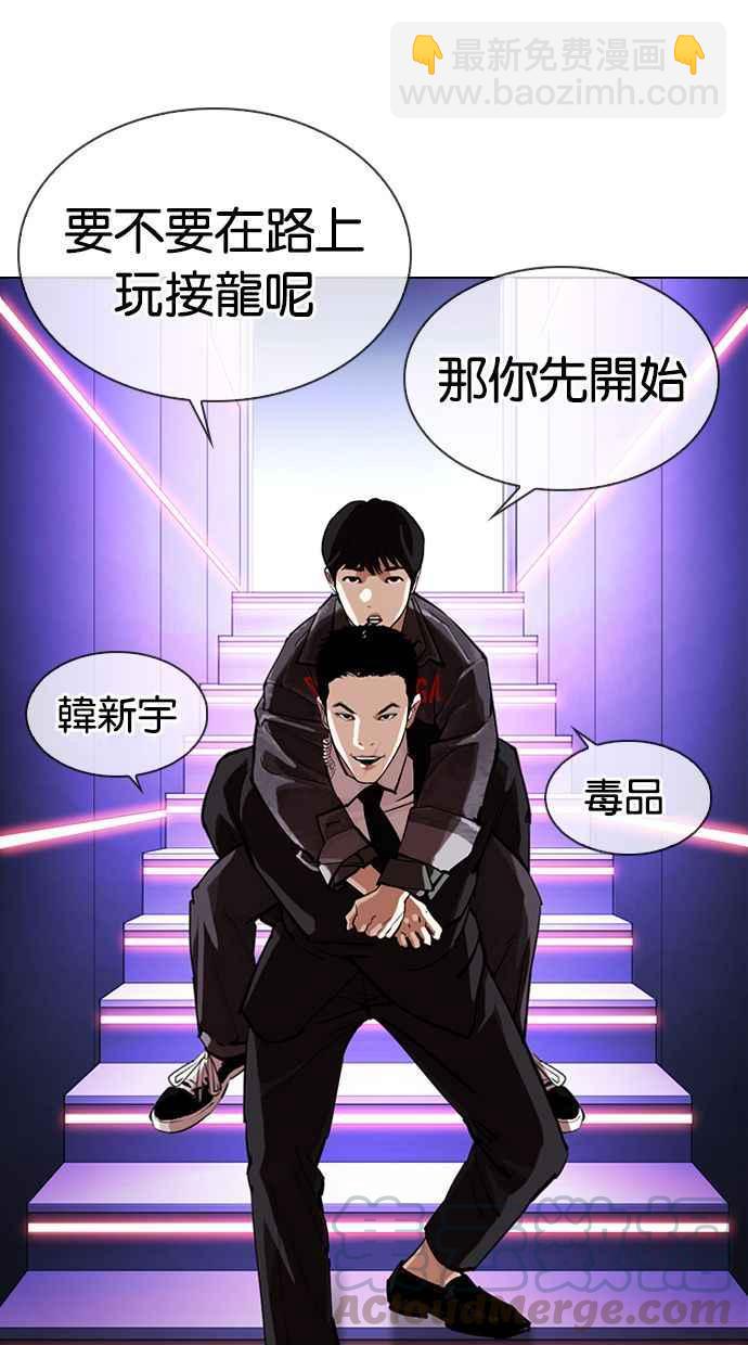 🍕看脸时代 [第326话] 夜店&毒品 [02] 第31页
