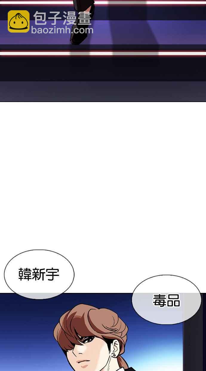 🍕看脸时代 [第326话] 夜店&毒品 [02] 第32页
