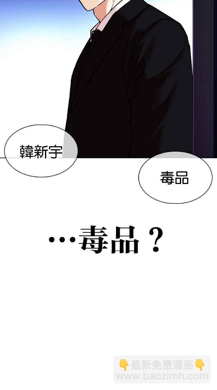 🍕看脸时代 [第326话] 夜店&毒品 [02] 第33页