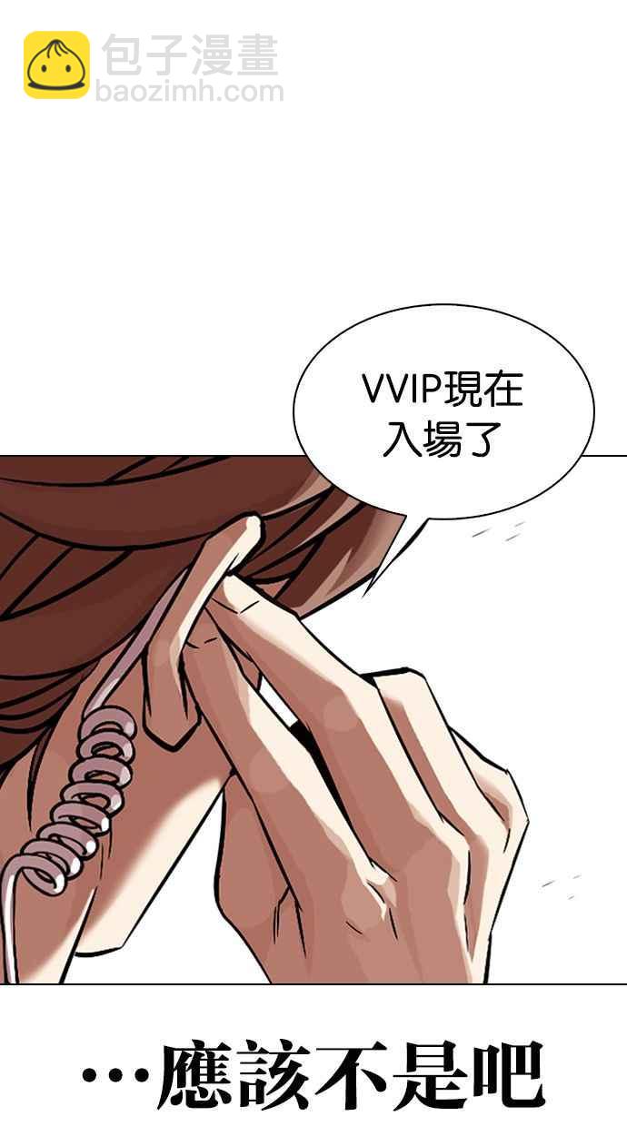 🍕看脸时代 [第326话] 夜店&毒品 [02] 第35页