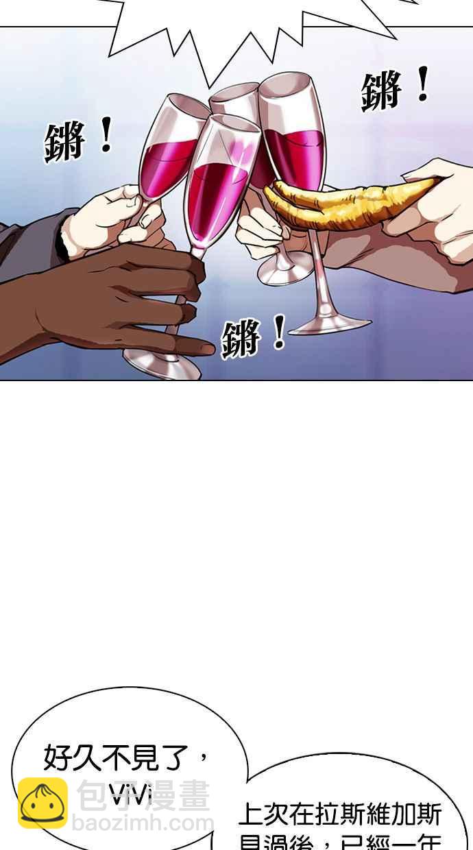 🍕看脸时代 [第326话] 夜店&毒品 [02] 第37页