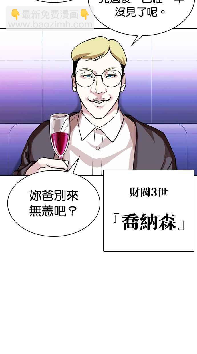 🍕看脸时代 [第326话] 夜店&毒品 [02] 第38页