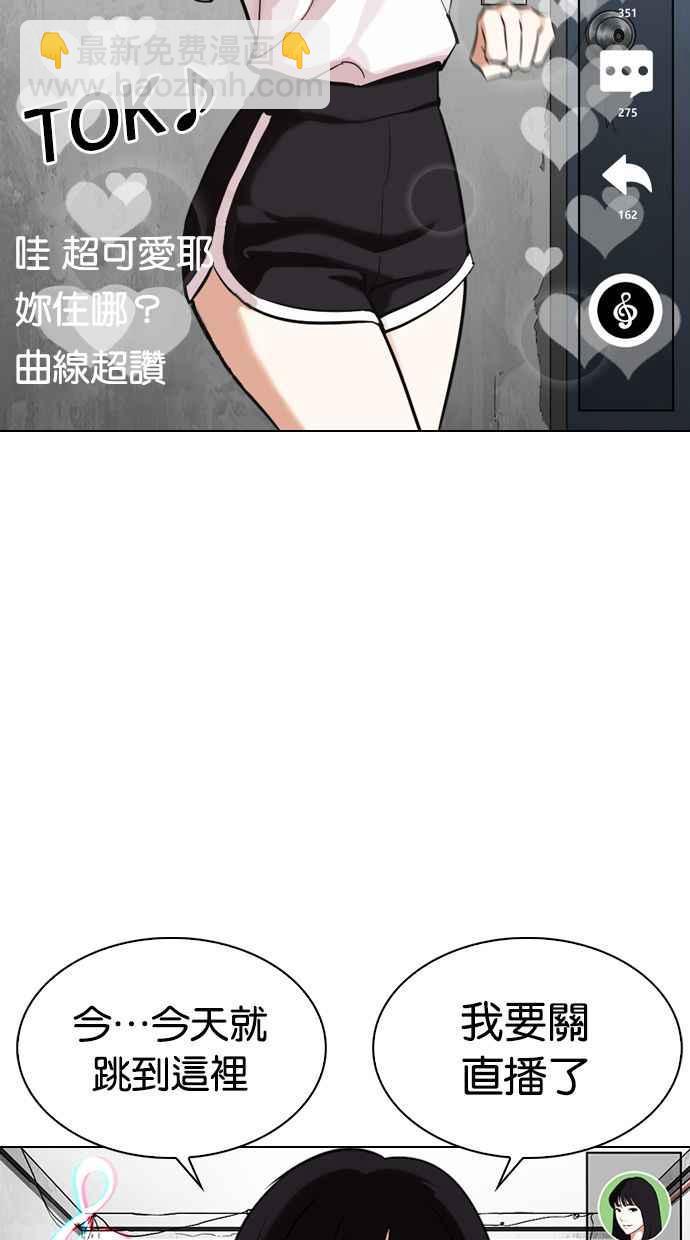 🍕看脸时代 [第326话] 夜店&毒品 [02] 第4页
