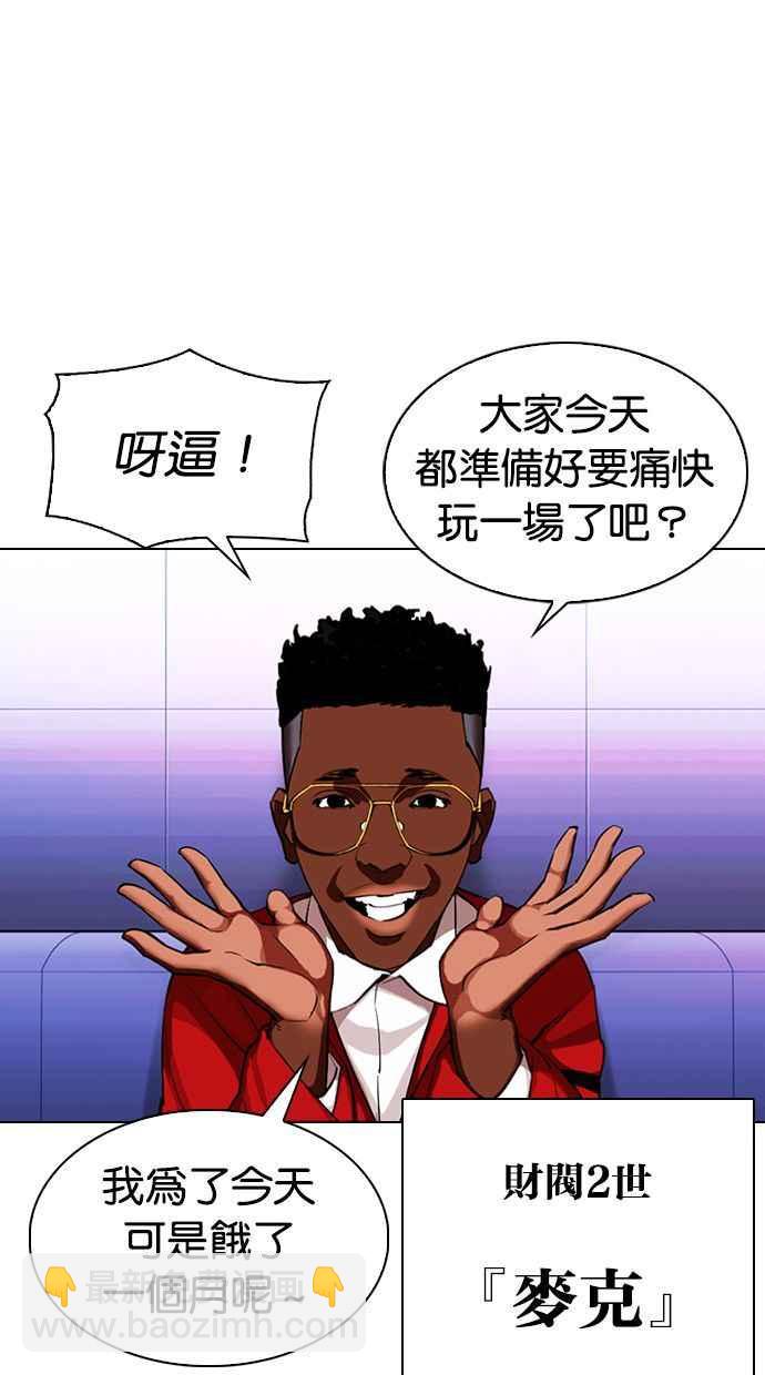 🍕看脸时代 [第326话] 夜店&毒品 [02] 第40页