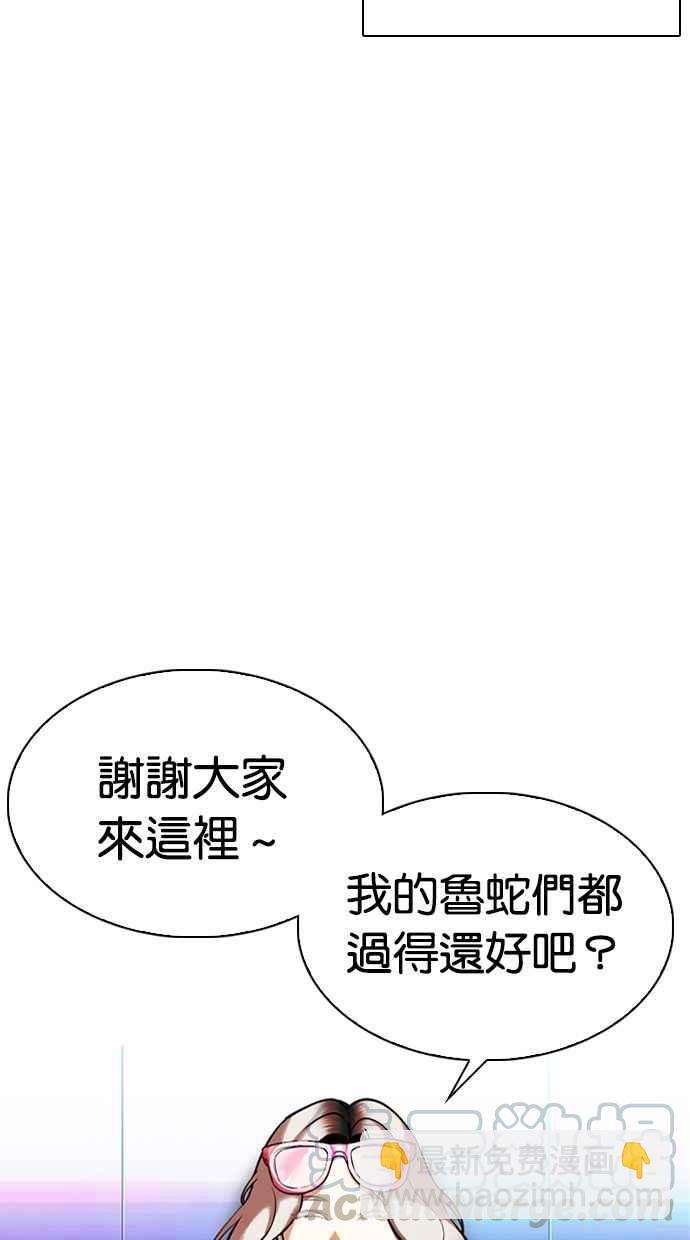 🍕看脸时代 [第326话] 夜店&毒品 [02] 第41页