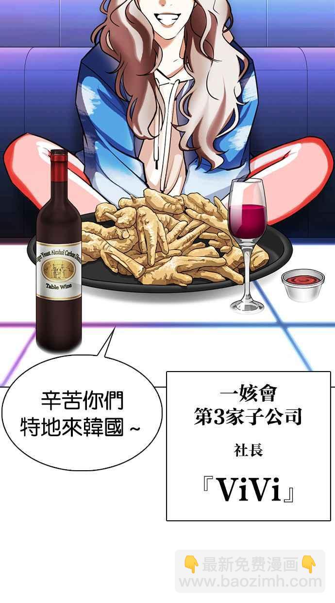 🍕看脸时代 [第326话] 夜店&毒品 [02] 第42页