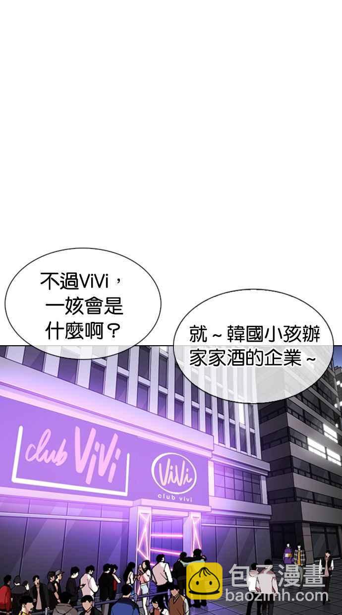 🍕看脸时代 [第326话] 夜店&毒品 [02] 第43页