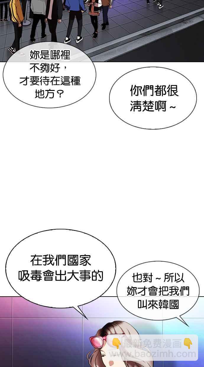 🍕看脸时代 [第326话] 夜店&毒品 [02] 第44页