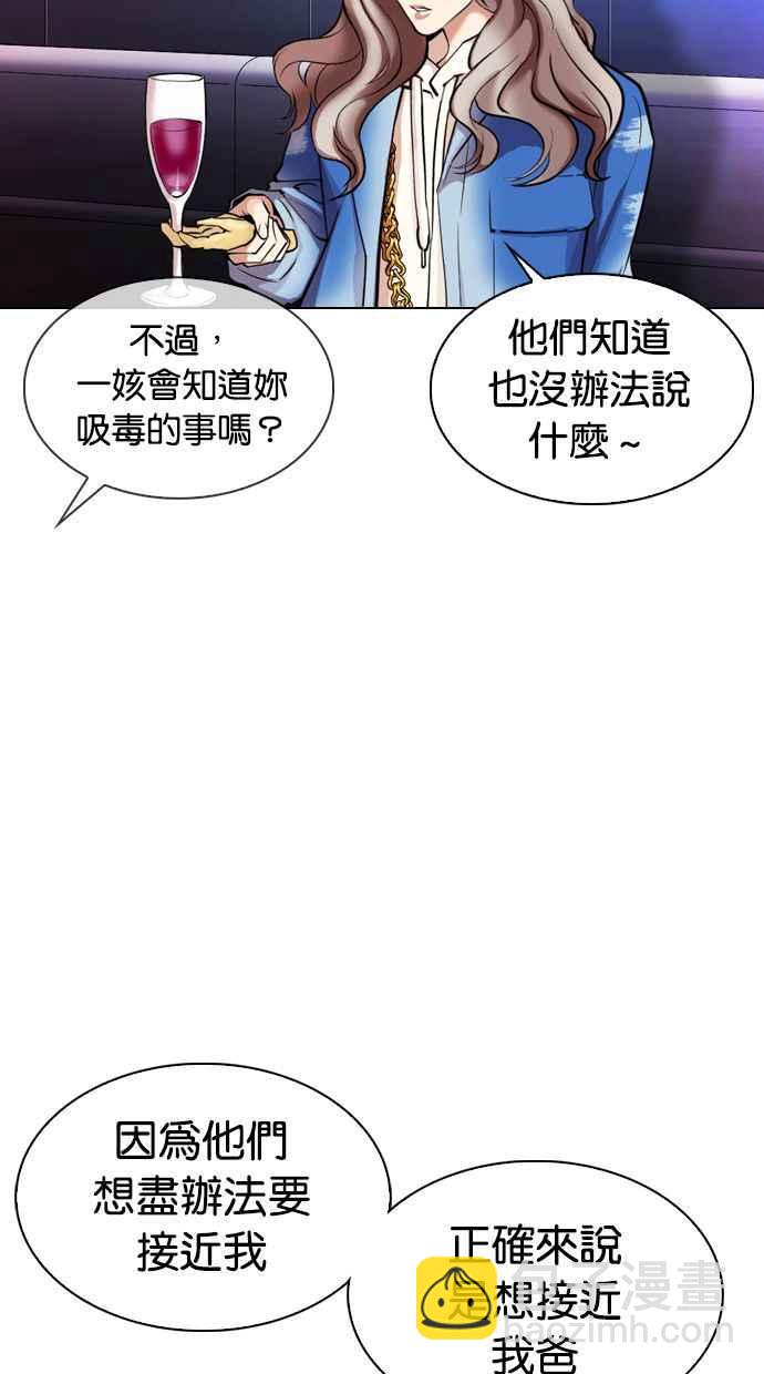 🍕看脸时代 [第326话] 夜店&毒品 [02] 第45页