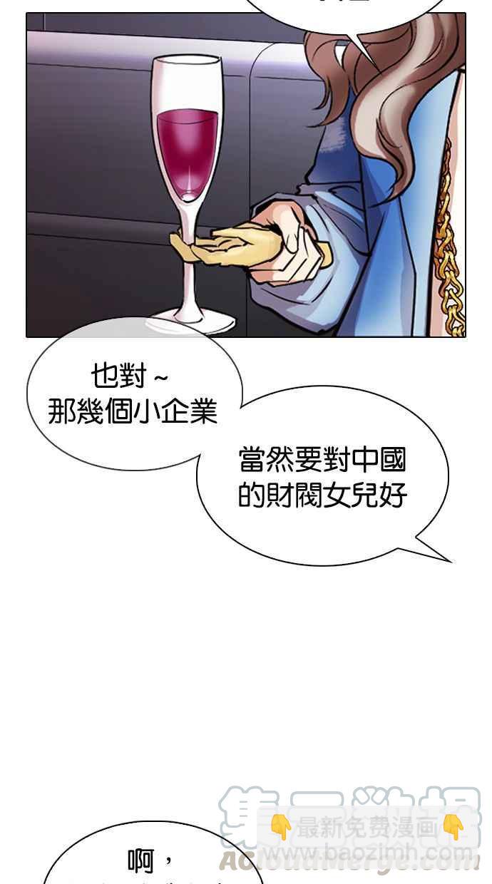 🍕看脸时代 [第326话] 夜店&毒品 [02] 第46页