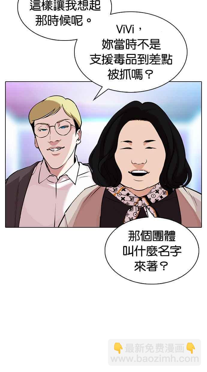 🍕看脸时代 [第326话] 夜店&毒品 [02] 第47页