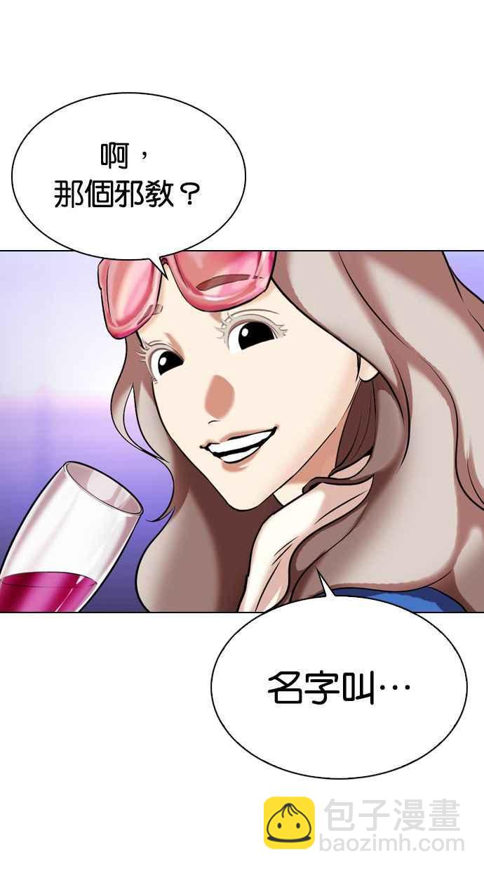 🍕看脸时代 [第326话] 夜店&毒品 [02] 第48页