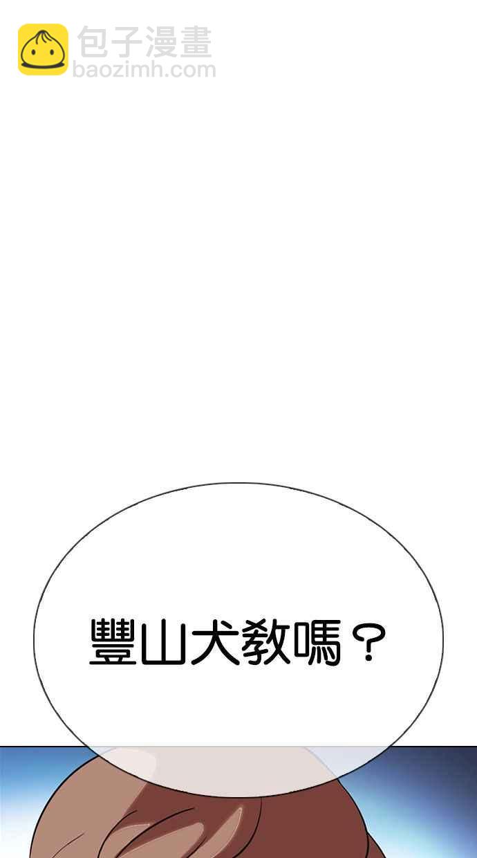 🍕看脸时代 [第326话] 夜店&毒品 [02] 第49页
