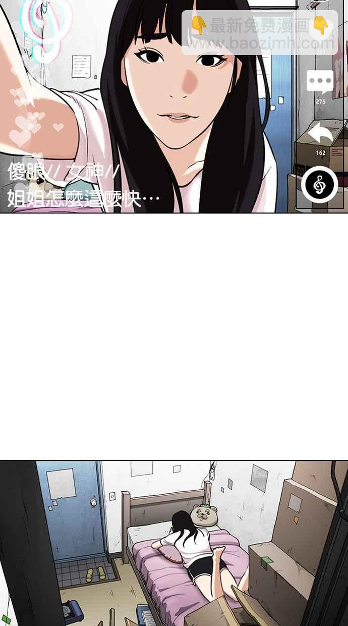 🍕看脸时代 [第326话] 夜店&毒品 [02] 第5页