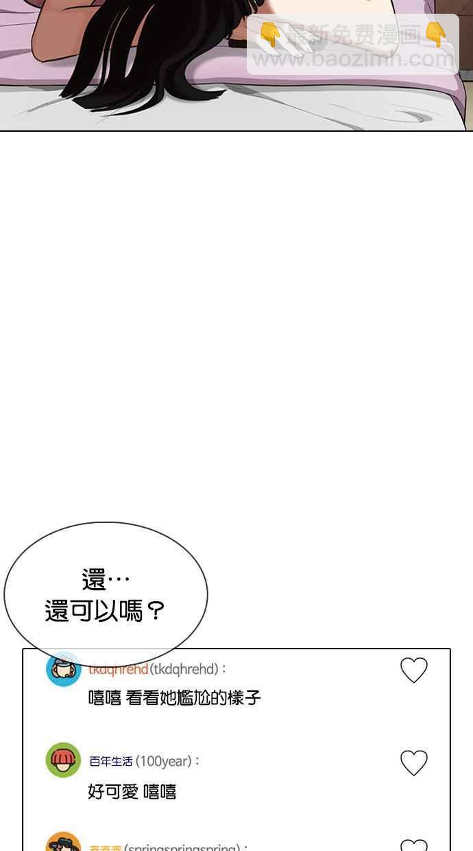 🍕看脸时代 [第326话] 夜店&毒品 [02] 第8页