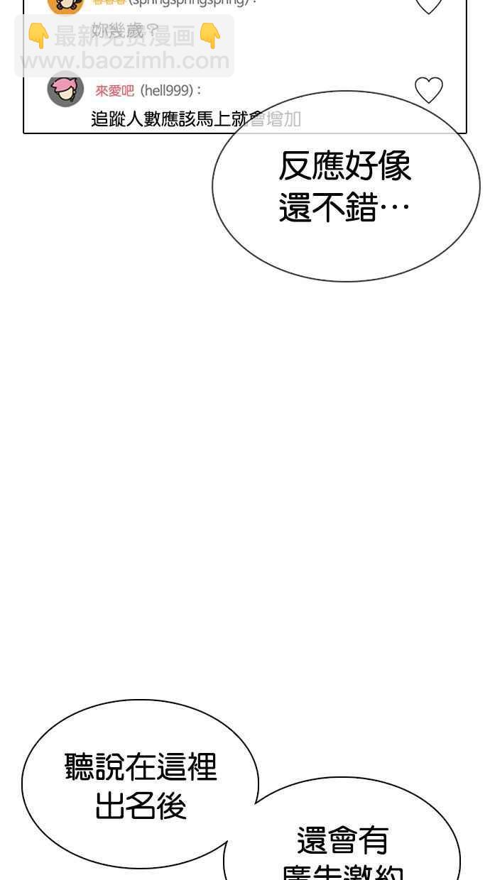 🍕看脸时代 [第326话] 夜店&毒品 [02] 第9页