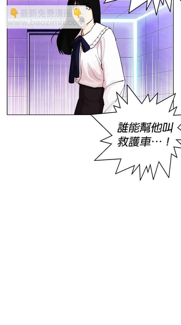 🍕看脸时代 [第328话] 夜店&毒品 [04] 第10页
